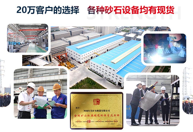 買(mǎi)設備，來(lái)紅星，20多萬(wàn)客戶(hù)的選擇，不會(huì )錯