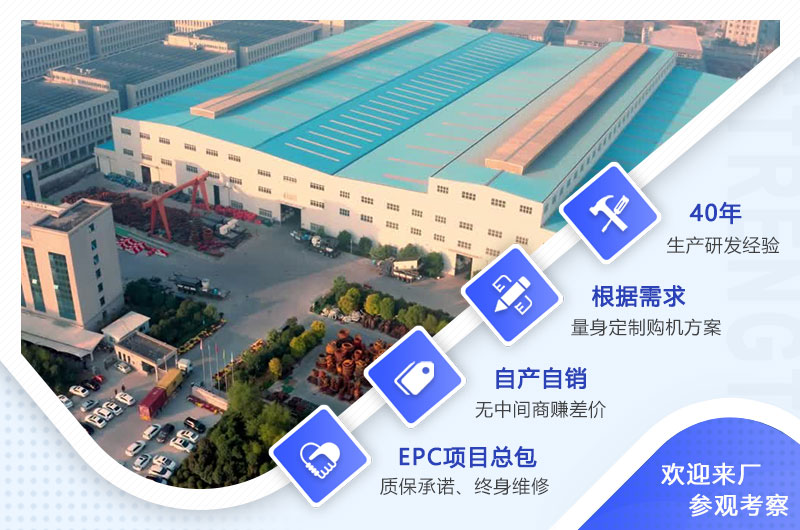 歡迎廣大用戶(hù)來(lái)廠(chǎng)考察設備