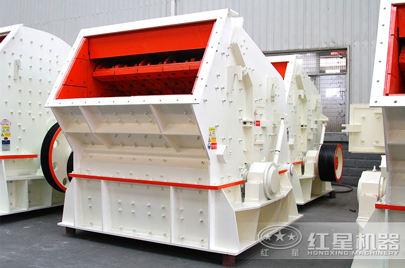 紅星1010反擊式破碎機