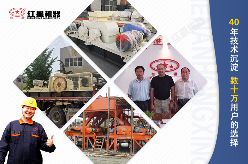 紅星環(huán)保節能制砂機，數十萬(wàn)用戶(hù)的選擇