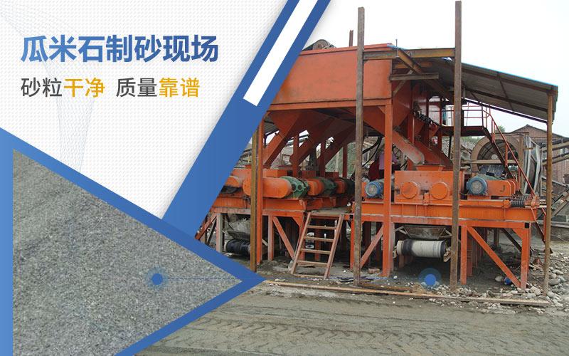 加工瓜米石用哪種機器？成品可用于哪些行業(yè)？