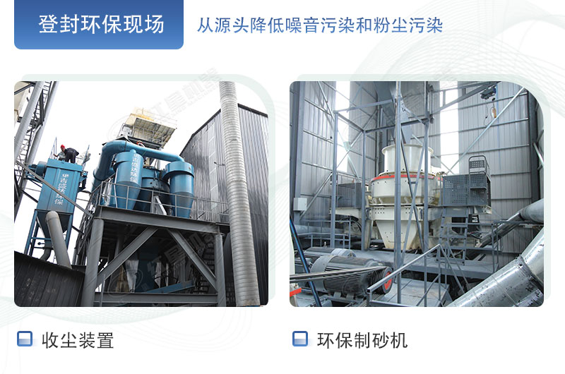 登封現場(chǎng)采取的環(huán)保措施展示圖