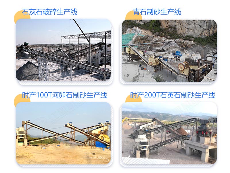 紅星多地區砂石客戶(hù)現場(chǎng)