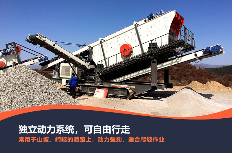 生產(chǎn)履帶式移動(dòng)破碎機哪家專(zhuān)業(yè)，可出租嗎？性能優(yōu)勢有哪些？