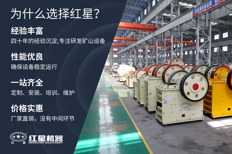 紅星有實(shí)力為您研發(fā)更優(yōu)良的設備