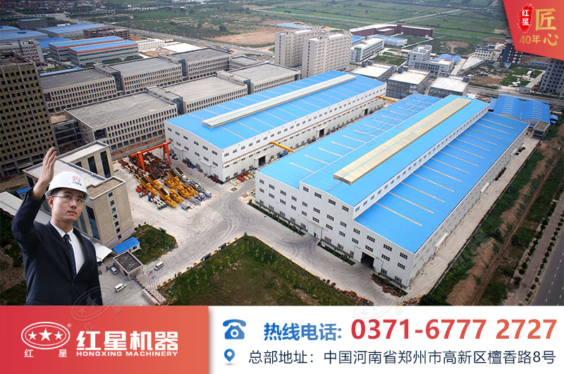 歡迎到紅星機器廠(chǎng)家參觀(guān)設備