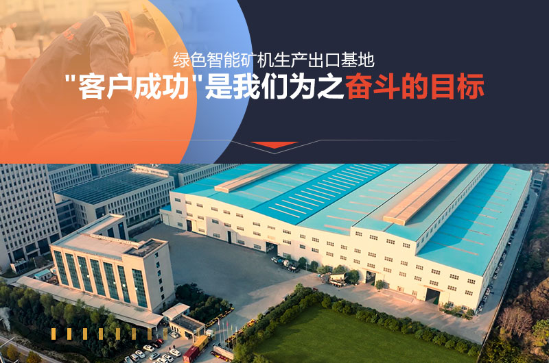 軟硬實(shí)力兼具的紅星礦山廠(chǎng)家