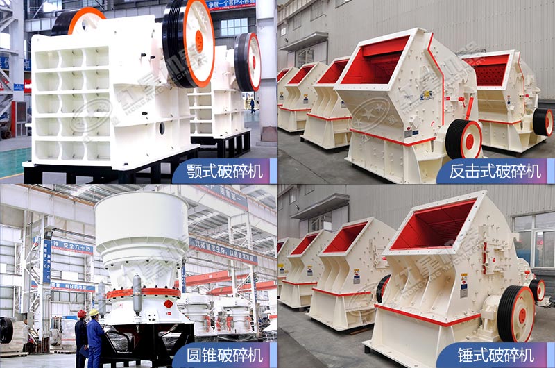 紅星破碎機設備質(zhì)量好，更環(huán)保