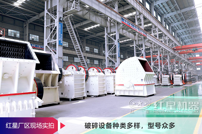 紅星廠(chǎng)家設備質(zhì)量可靠且價(jià)格實(shí)惠