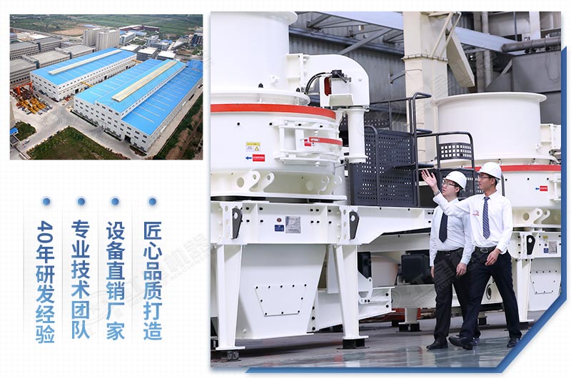 紅星機器制砂設備生產(chǎn)廠(chǎng)家