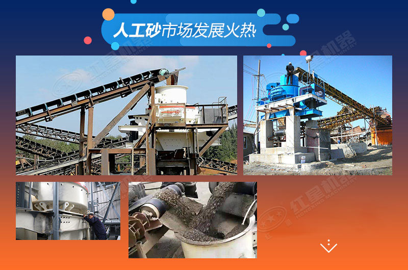 人工砂市場(chǎng)發(fā)展火熱，制砂生產(chǎn)廠(chǎng)利潤高