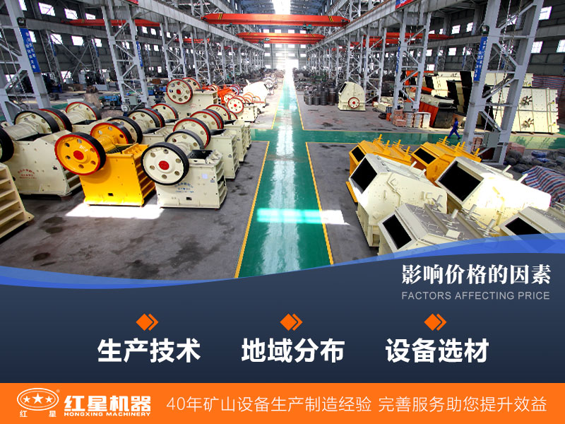 設備價(jià)格的影響因素多