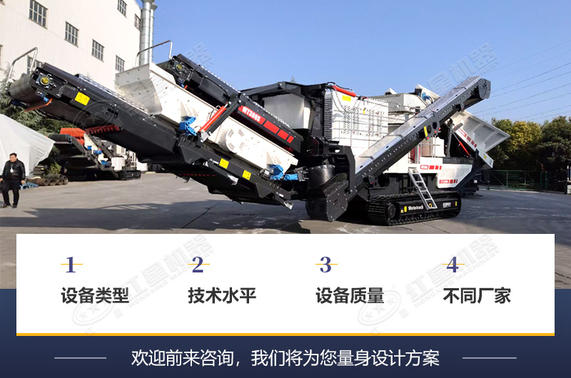 一臺時(shí)產(chǎn)量在100噸的流動(dòng)制砂機價(jià)格影響因素多