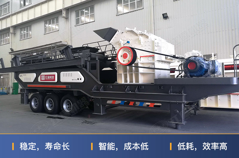 車(chē)載移動(dòng)式高產(chǎn)細碎破碎機優(yōu)勢