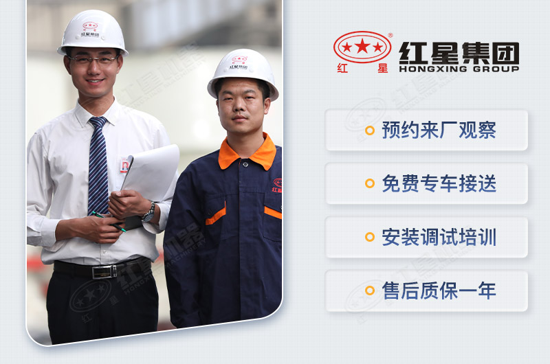 紅星專(zhuān)業(yè)的破碎設備生產(chǎn)廠(chǎng)家