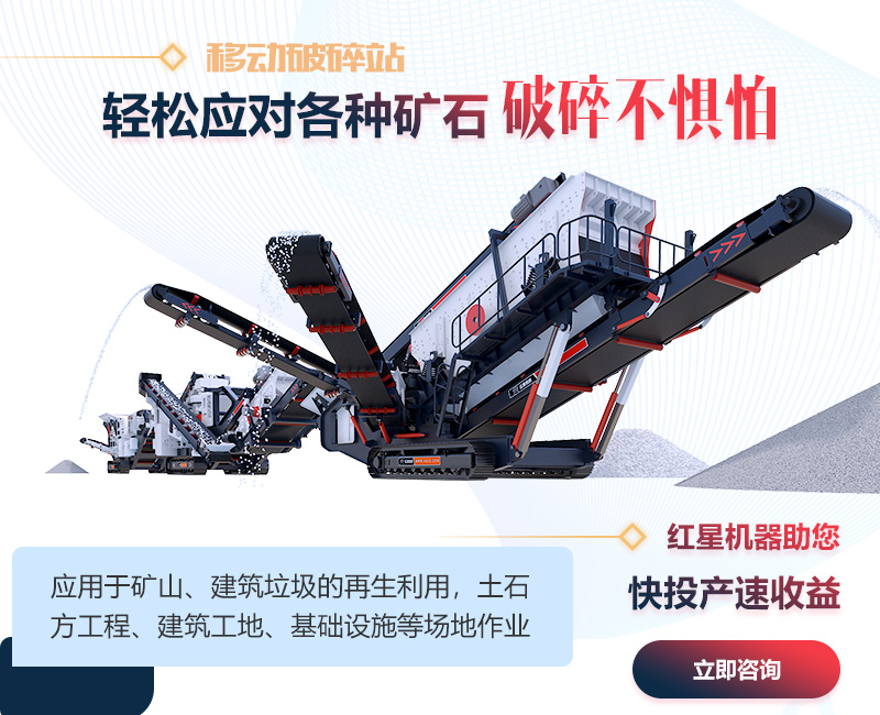 移動(dòng)式建筑垃圾破碎站優(yōu)勢多