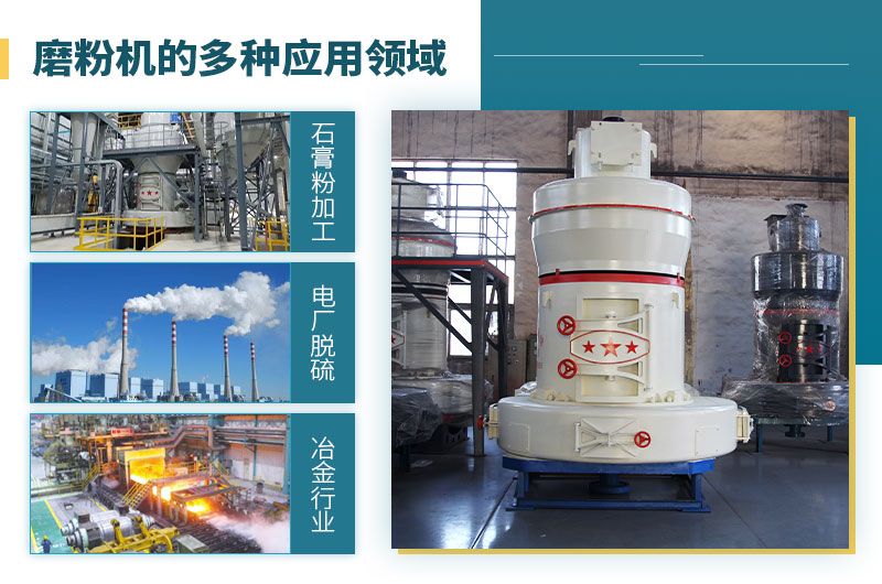 磨粉機出料細度可達多少目？?jì)r(jià)格多少？按需選擇更節省