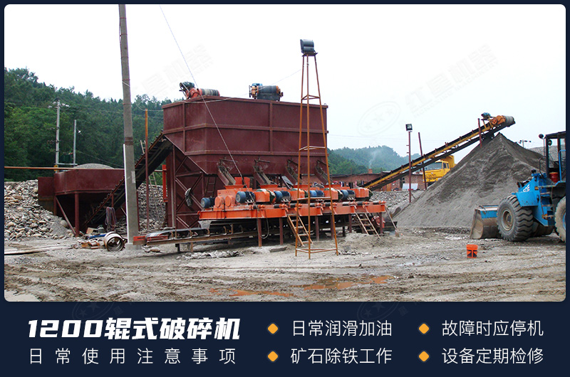 對輥破碎機使用時(shí)的注意事項