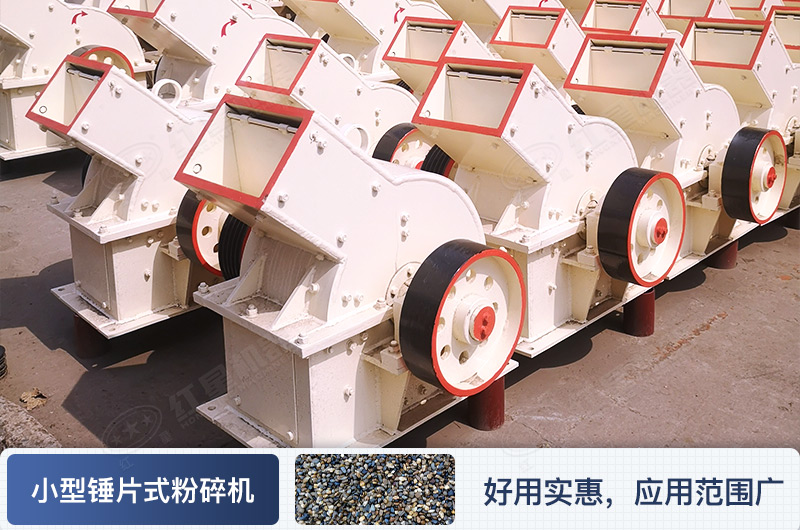 小型錘片式粉碎機價(jià)格及圖片