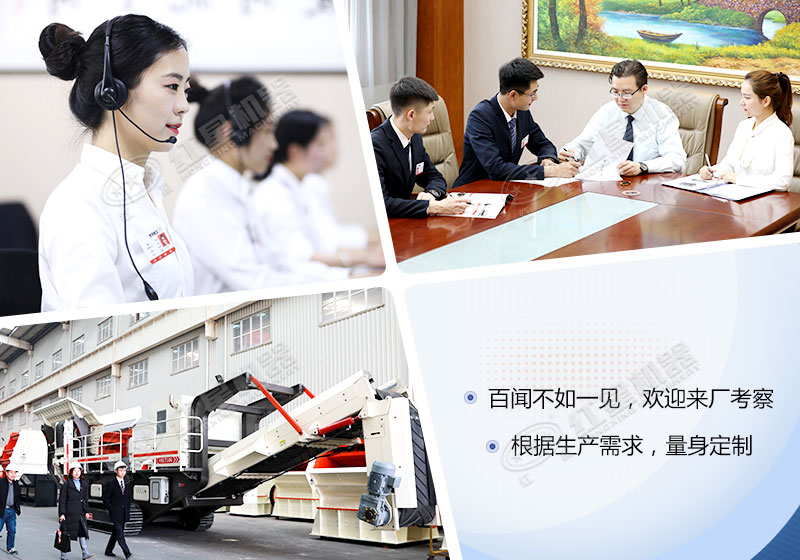 紅星移動(dòng)破碎設備生產(chǎn)廠(chǎng)家的投資成本低，服務(wù)好