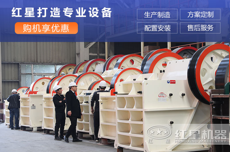 專(zhuān)業(yè)的鄂破式破碎機由紅星打造