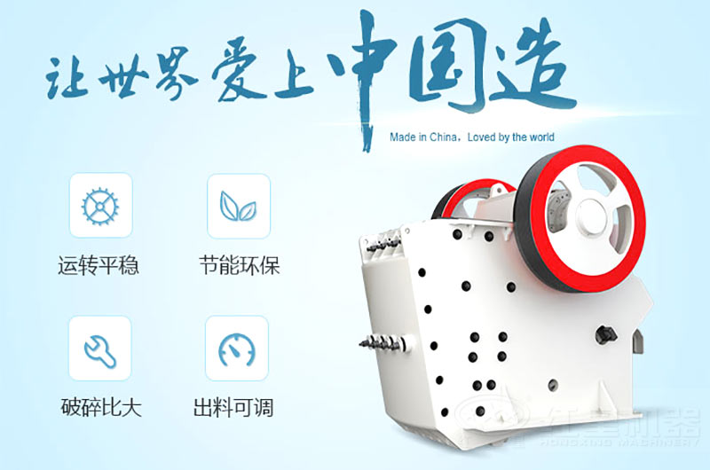 紅星生產(chǎn)的鄂破式破碎機遠銷(xiāo)國外