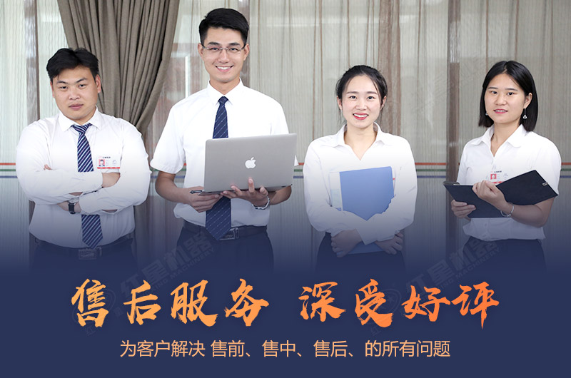 紅星專(zhuān)業(yè)的售后服務(wù)團隊