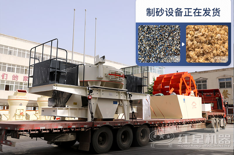 大型制砂設備的價(jià)格和廠(chǎng)家介紹（附時(shí)產(chǎn)500噸的制砂生產(chǎn)線(xiàn)案例）