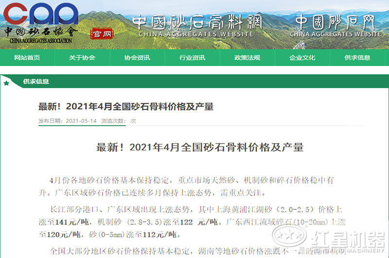 全國砂石骨料價(jià)格詳情
