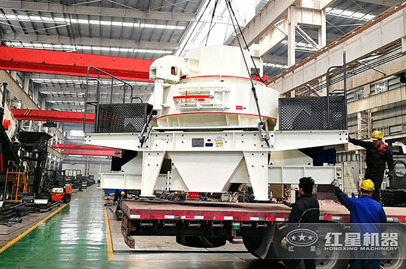 石粉制砂設備生產(chǎn)廠(chǎng)家發(fā)貨現場(chǎng)