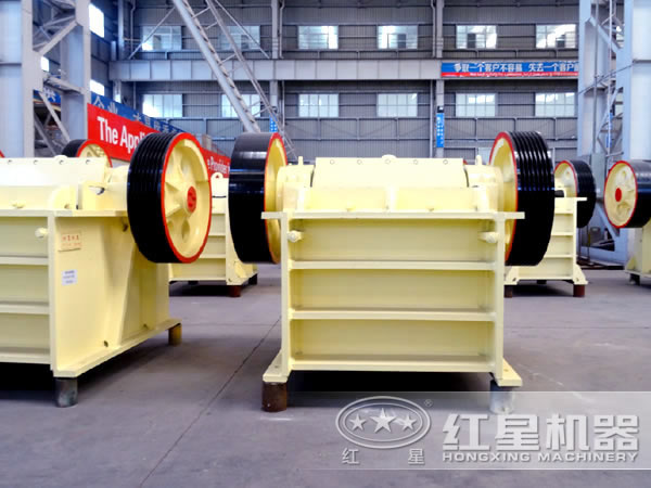 紅星生產(chǎn)的顎式破碎機有哪幾種？
